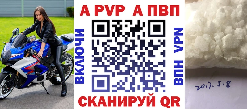 A PVP крисы CK  Альметьевск 