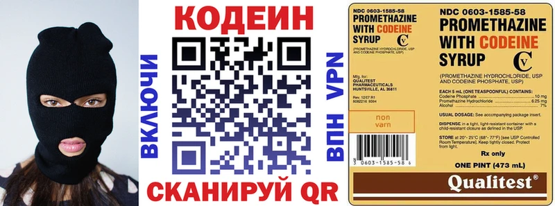 hydra зеркало  Альметьевск  Кодеин Purple Drank 