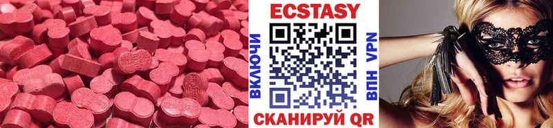 Экстази 250 мг даркнет сайт Альметьевск