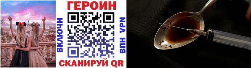 купить наркоту  Альметьевск  Героин Heroin 