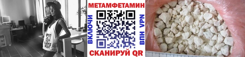 МЕТАМФЕТАМИН Methamphetamine  наркотики  Альметьевск 